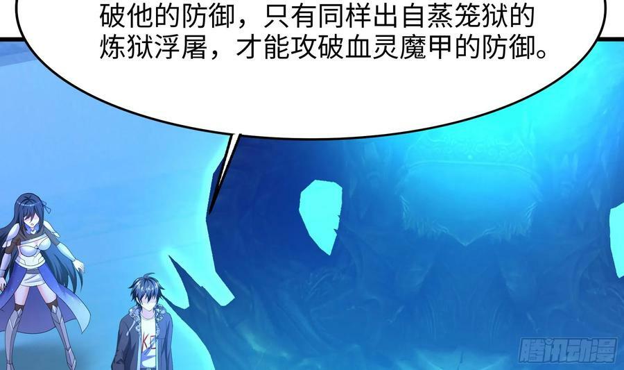 第137话 东方鬼帝7