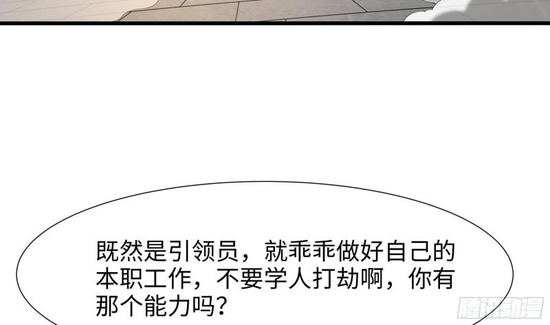 第36话 驯服蜘蛛精83