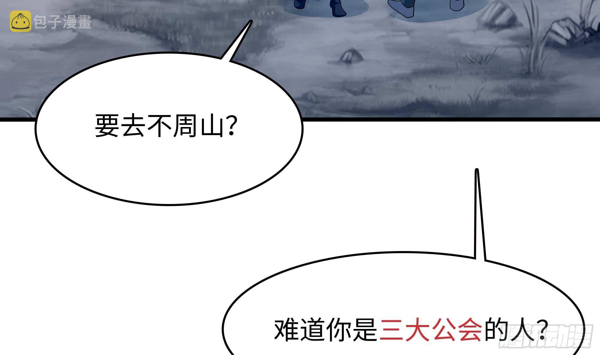第56话 龙牙副会长吕子峰102