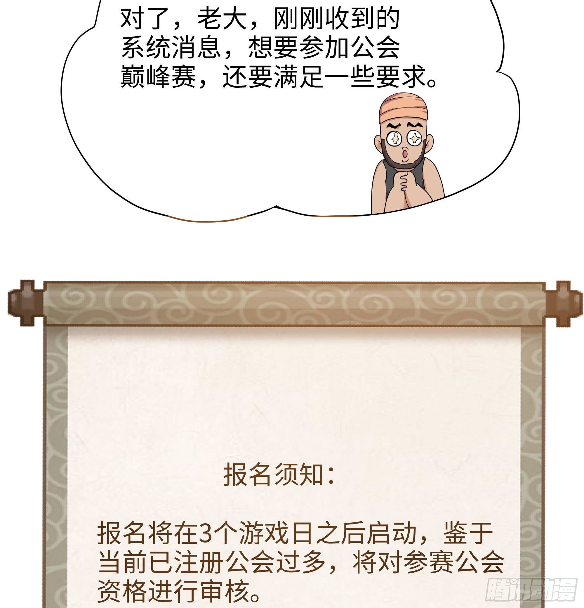 第74话 开始脱吧13
