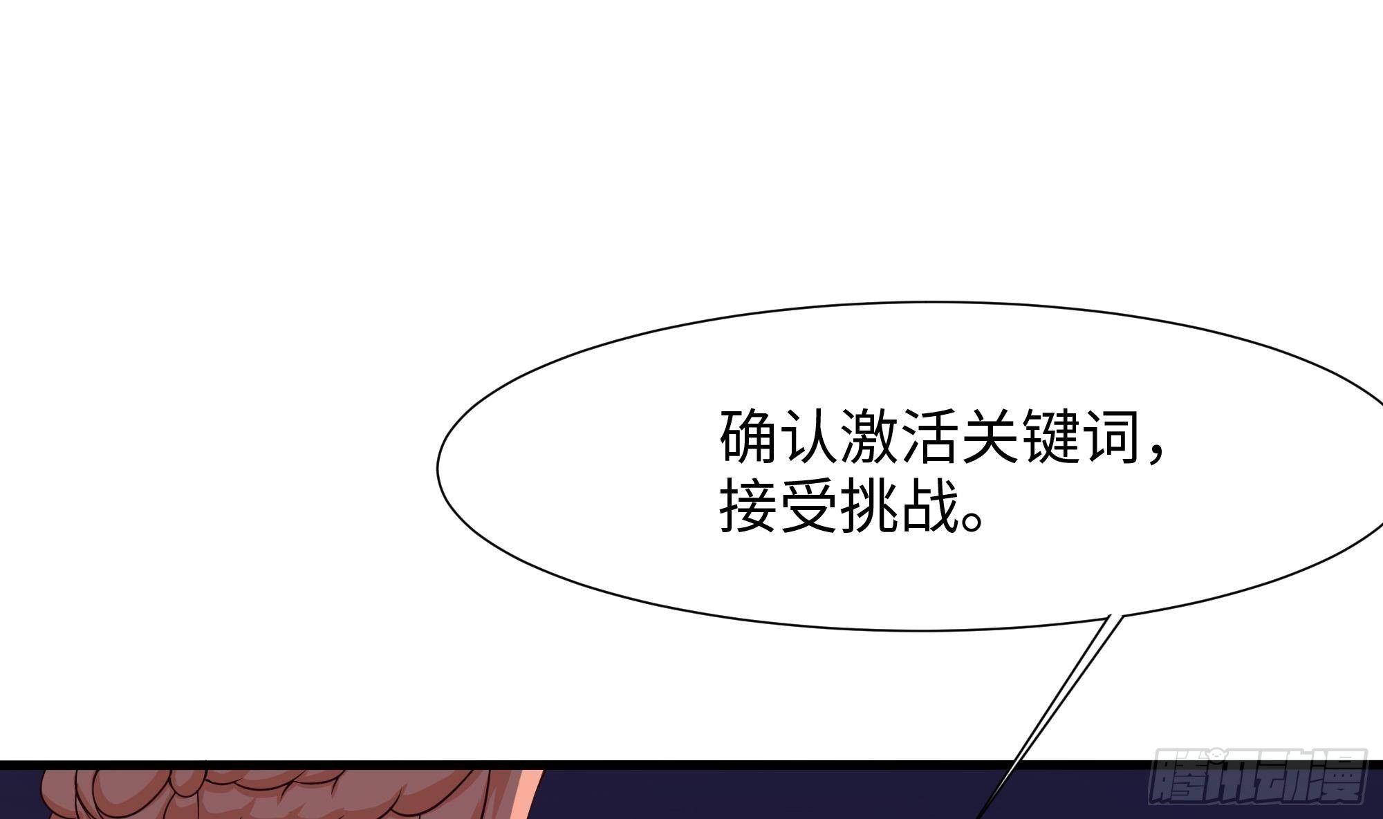 第29话 用身体把它挤爆13