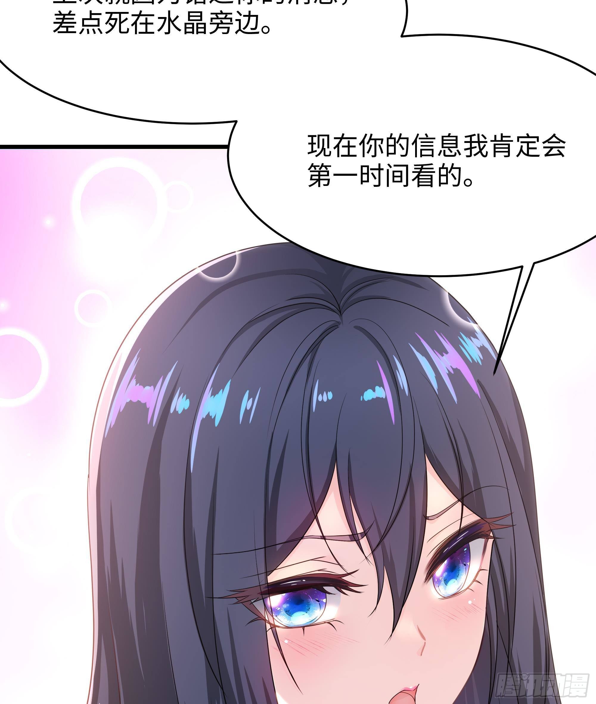 第22话 小哥哥厉害啊82