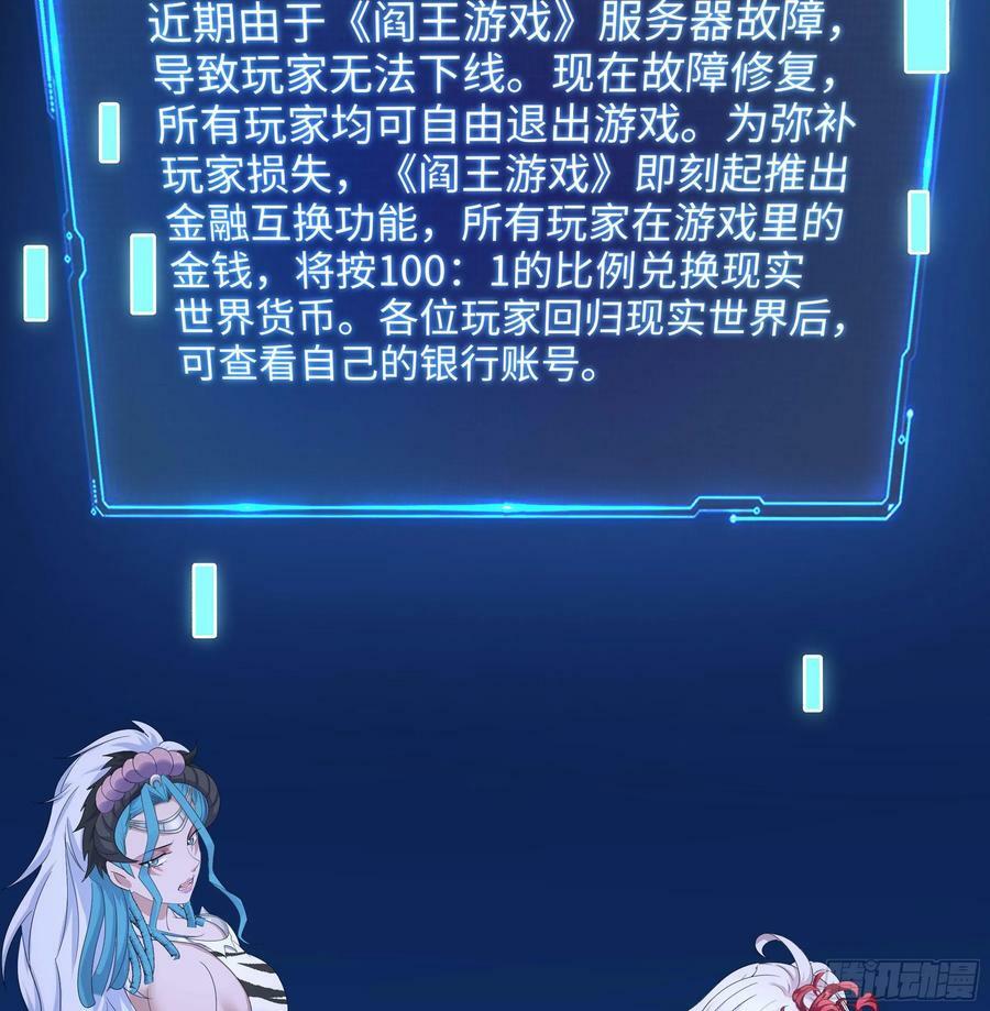 第138话 秦广王105