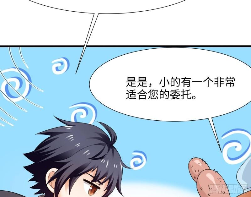 第36话 驯服蜘蛛精91