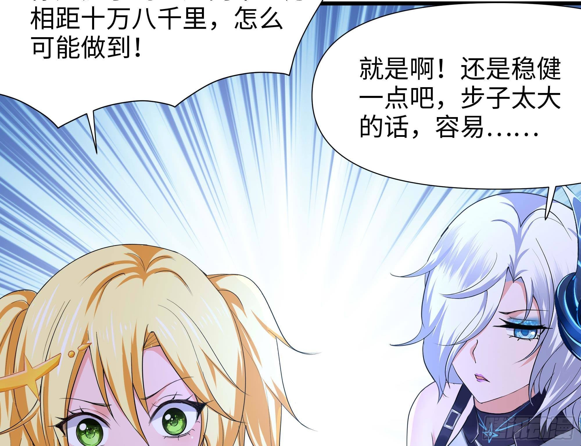 第86话 大胆的计划85