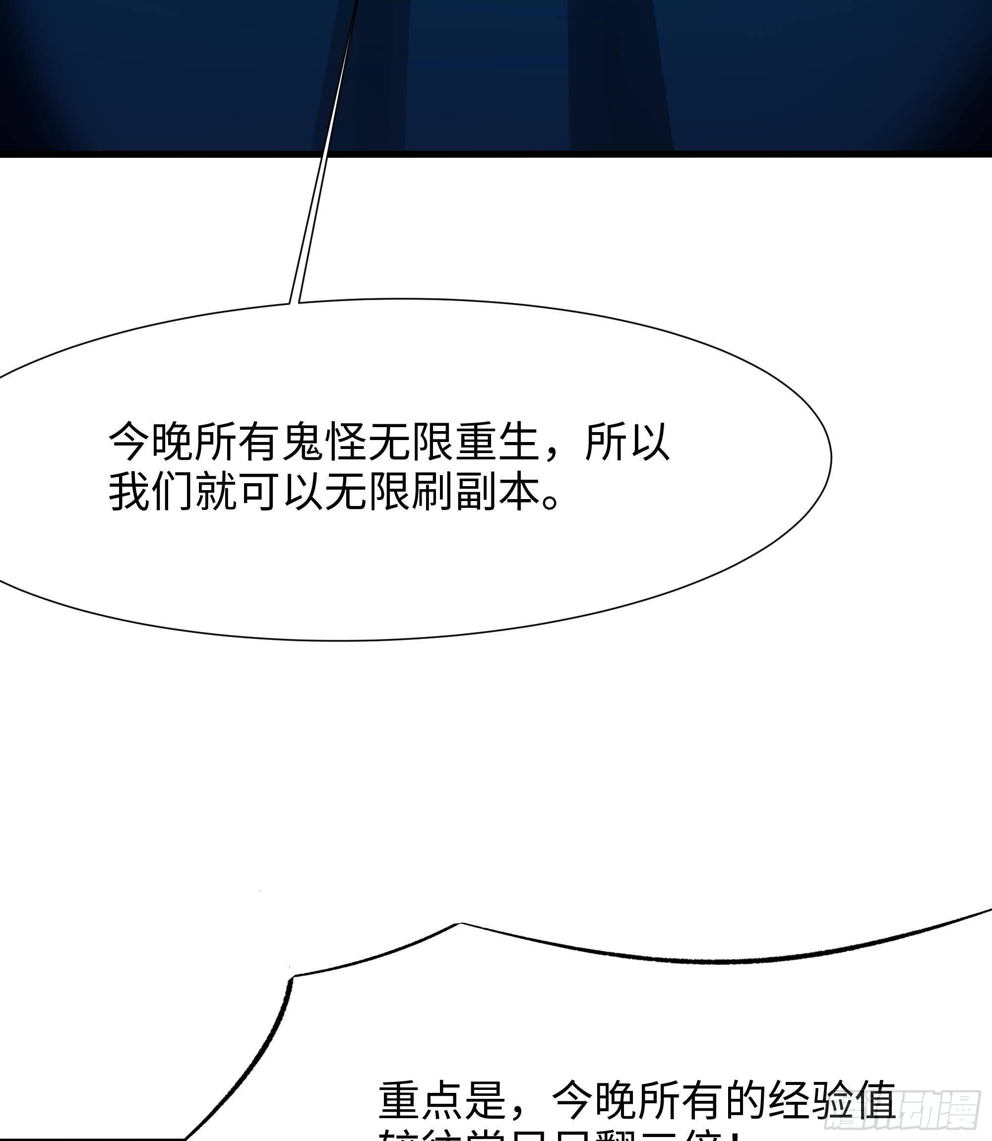 第14话 咱们换个姿势吧！110