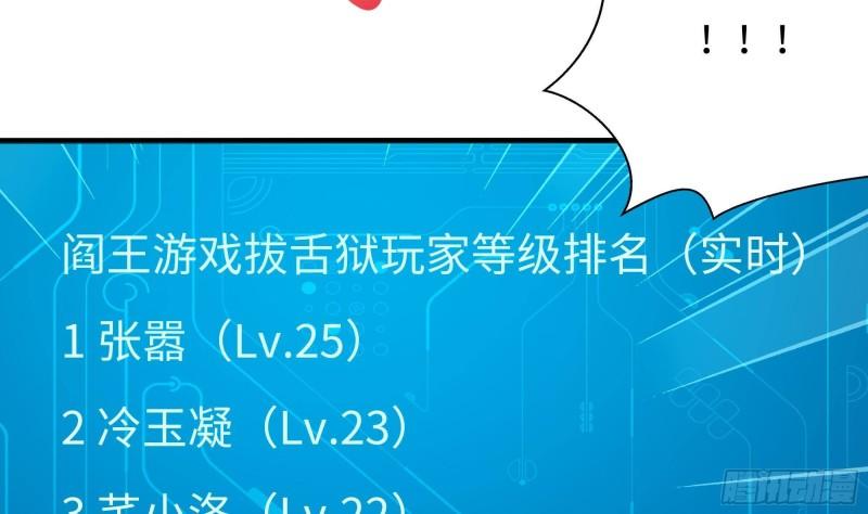 第31话 每个人都有份112