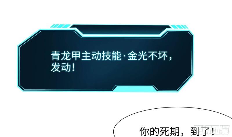 第35话 不要小看女玩家啊！95