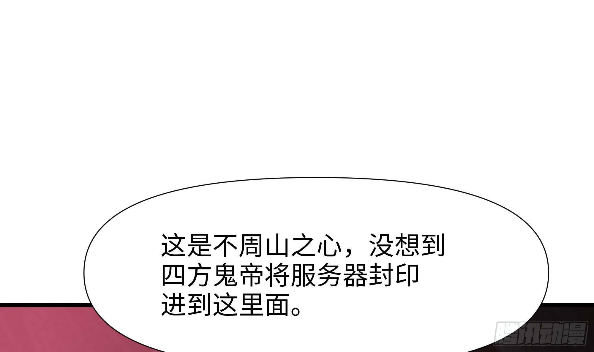 第108话 破坏服务器90
