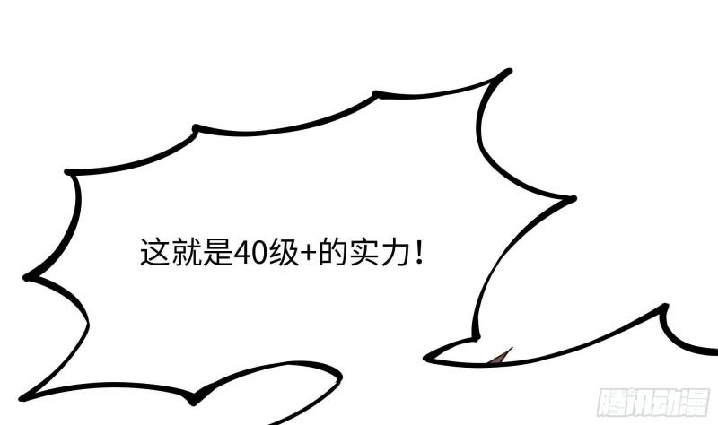 第48话 阴阳镯20
