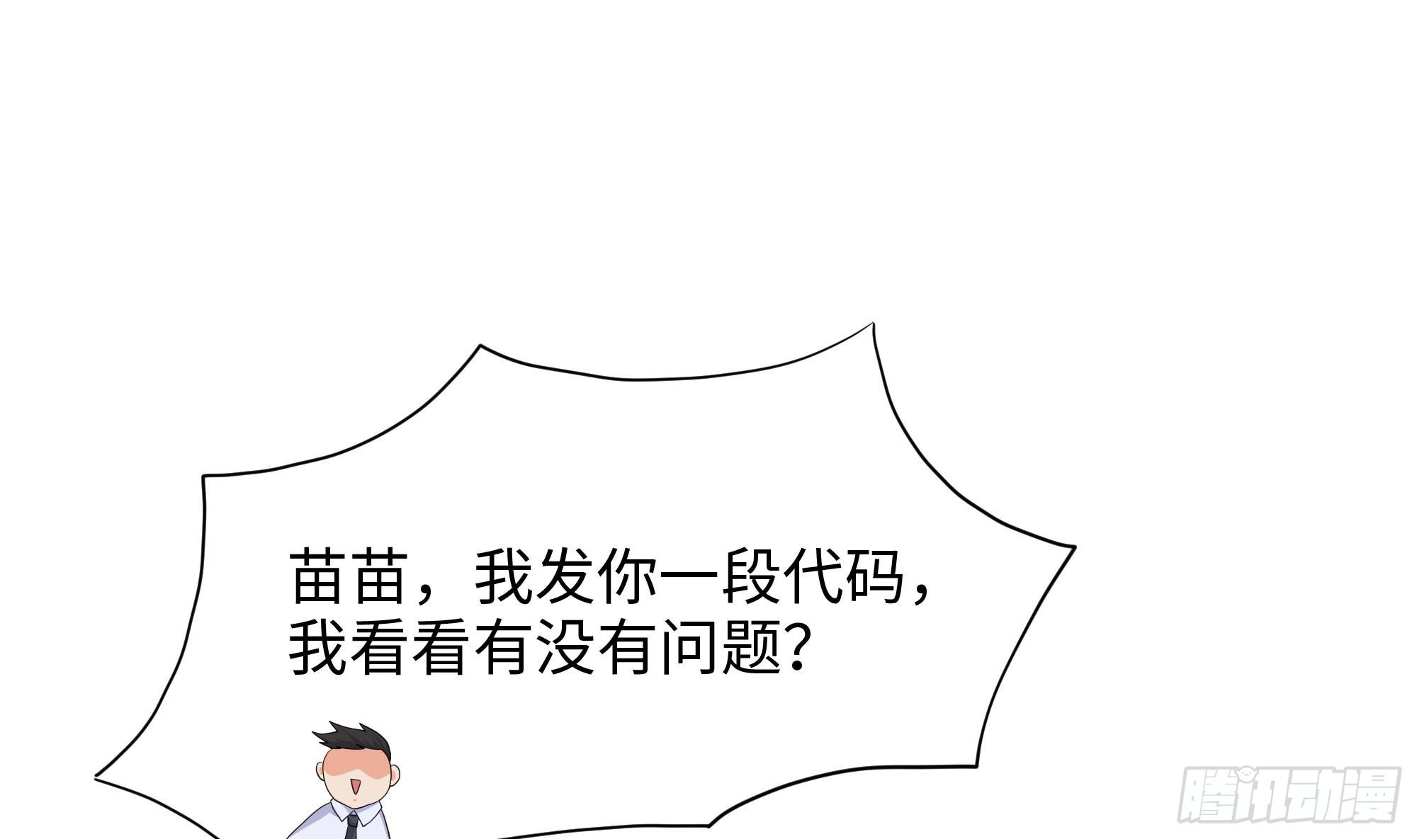 第110话 做好安全措施30