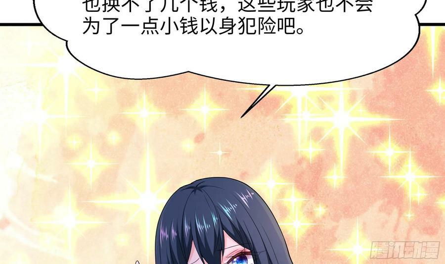 第139话 回到现世7