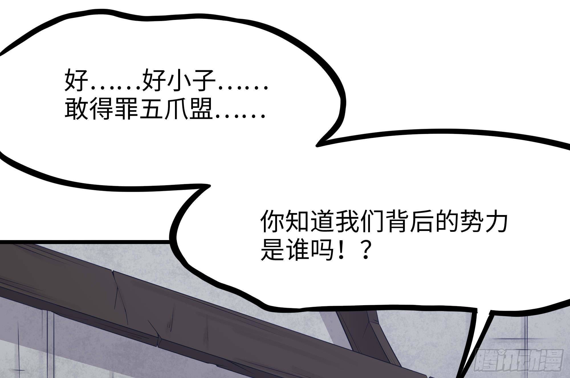第85话 后宫齐聚？90