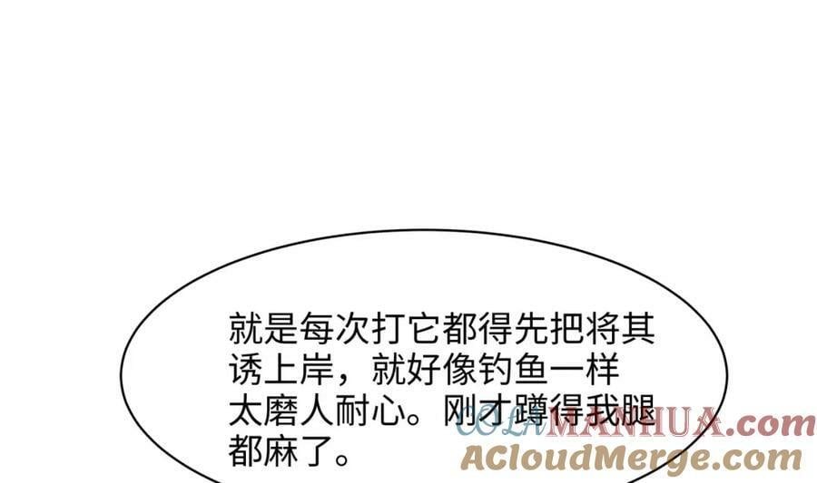 第144话 他们曾是情侣60