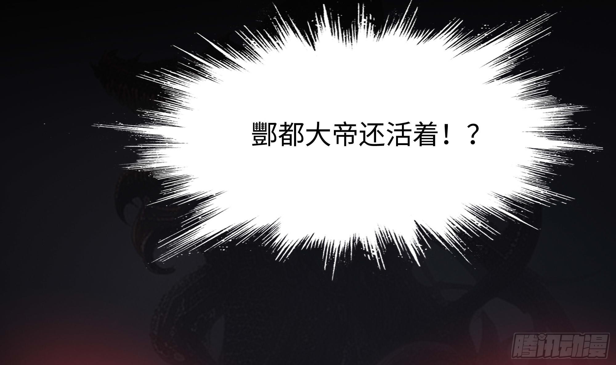 第111话 酆都大帝106