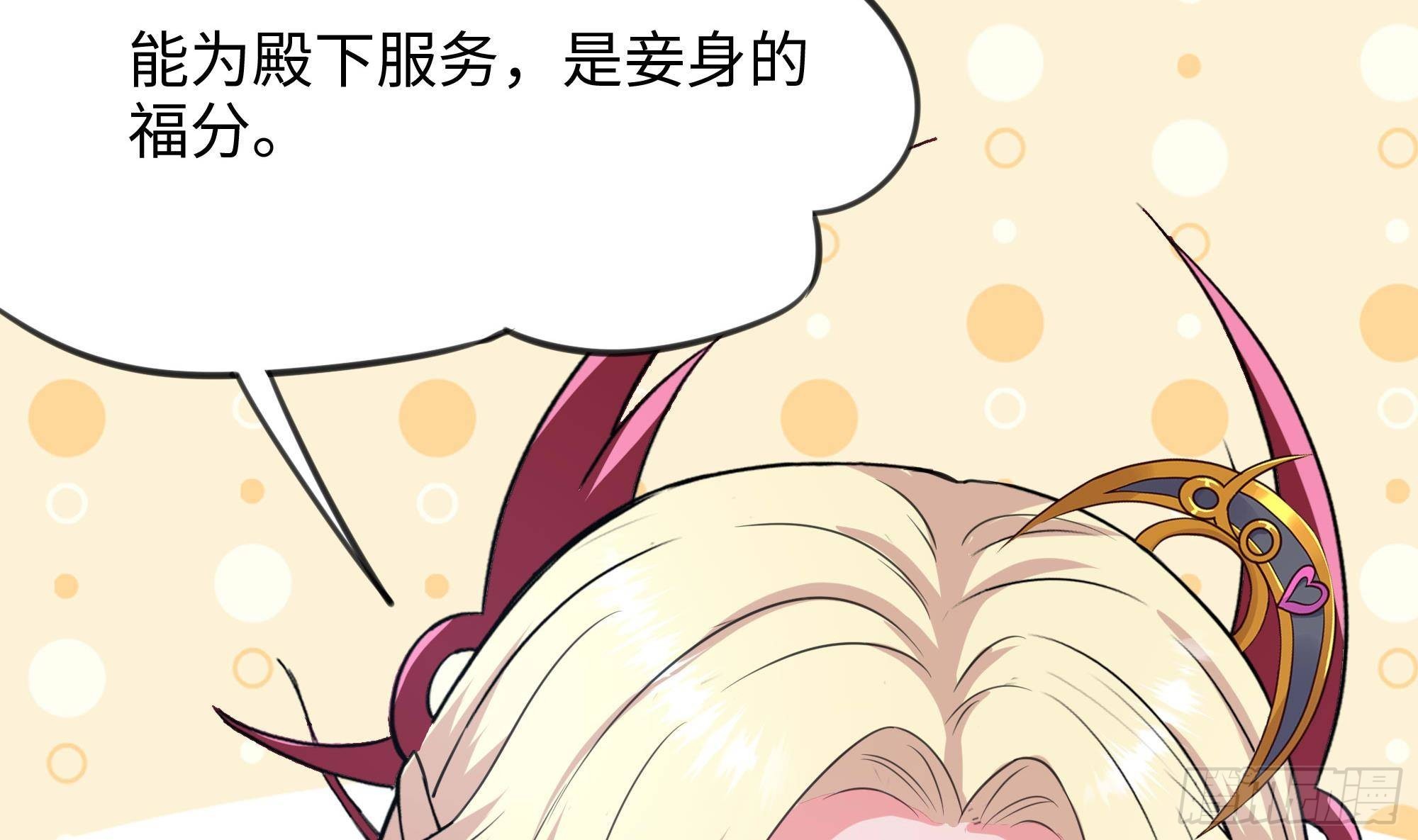 第82话 妾身献丑了73