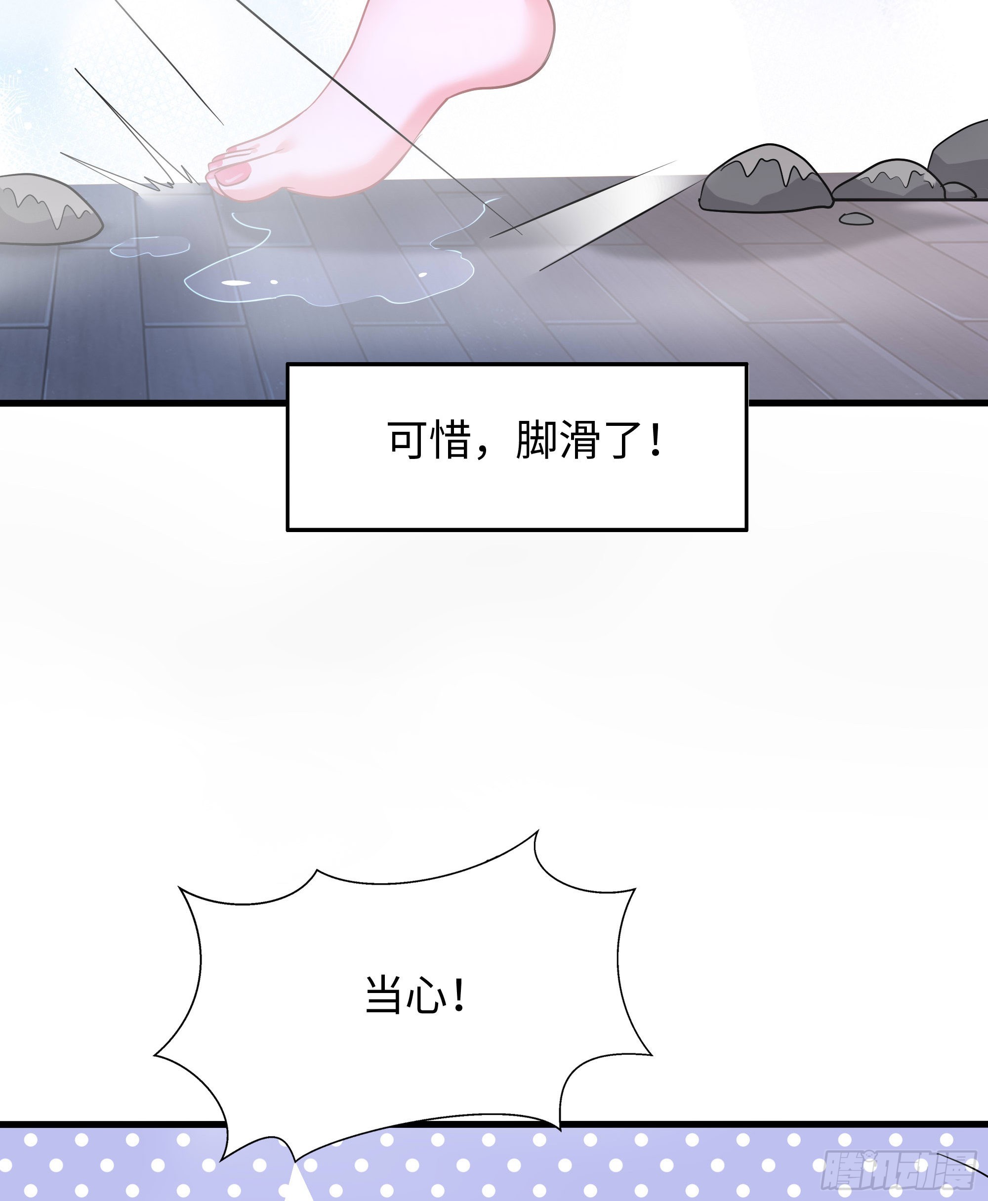 第80话 归零温泉74