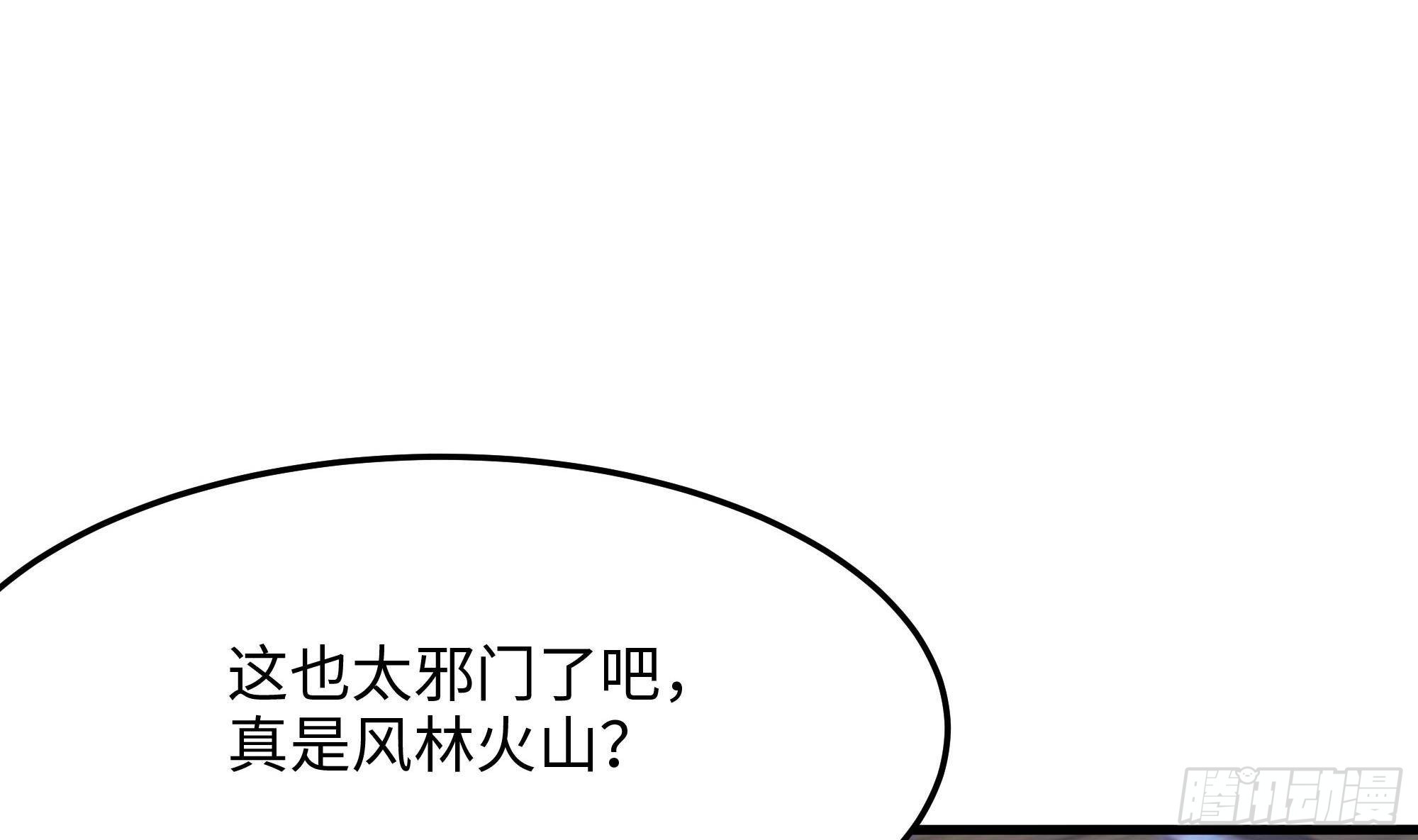 第85话 后宫齐聚？102