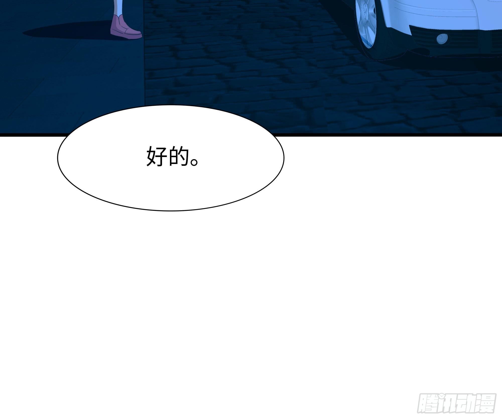 第110话 做好安全措施77