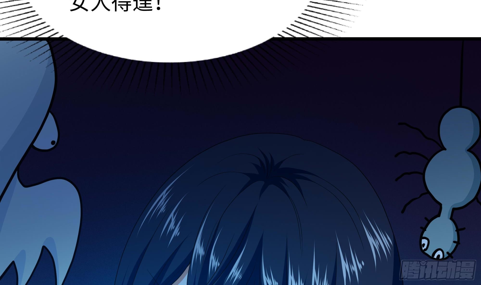 第103话 衣服融化了13