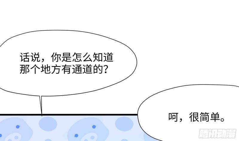 第44话 新的麻烦10