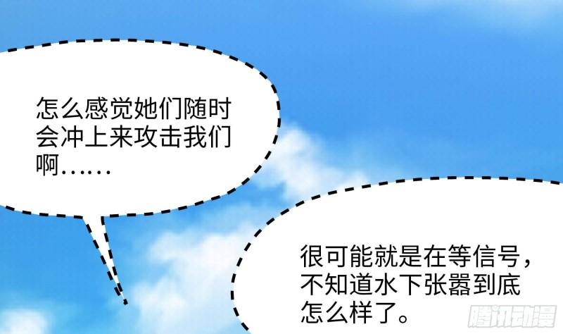 第51话 鲛娘的寝宫90