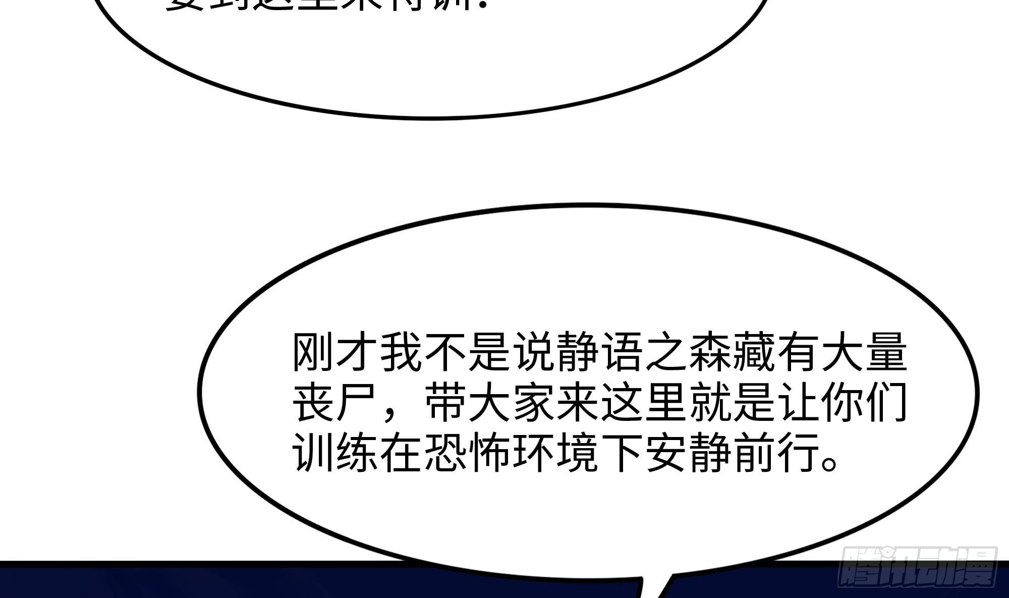 第101话 战前特训82