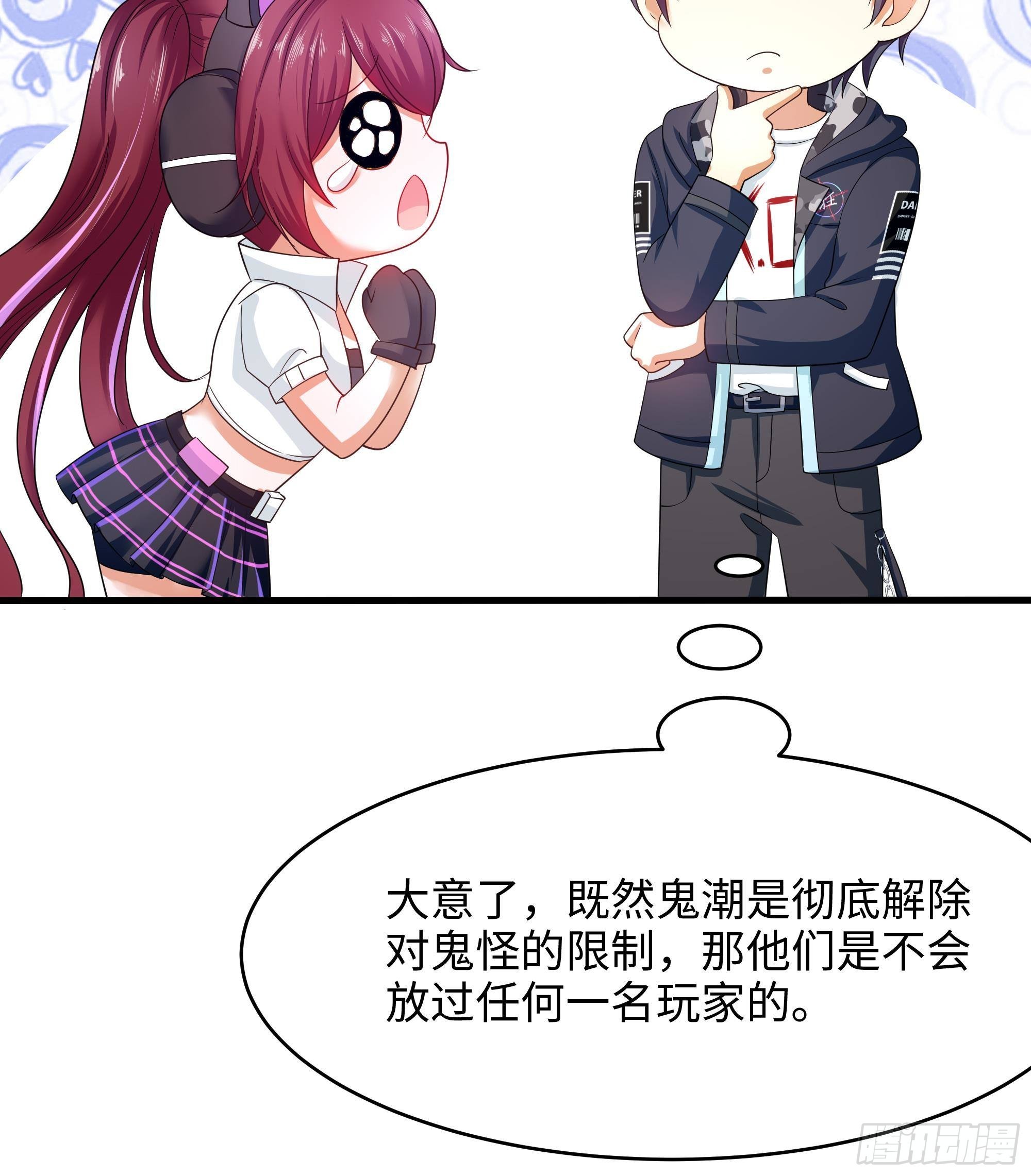 第14话 咱们换个姿势吧！45