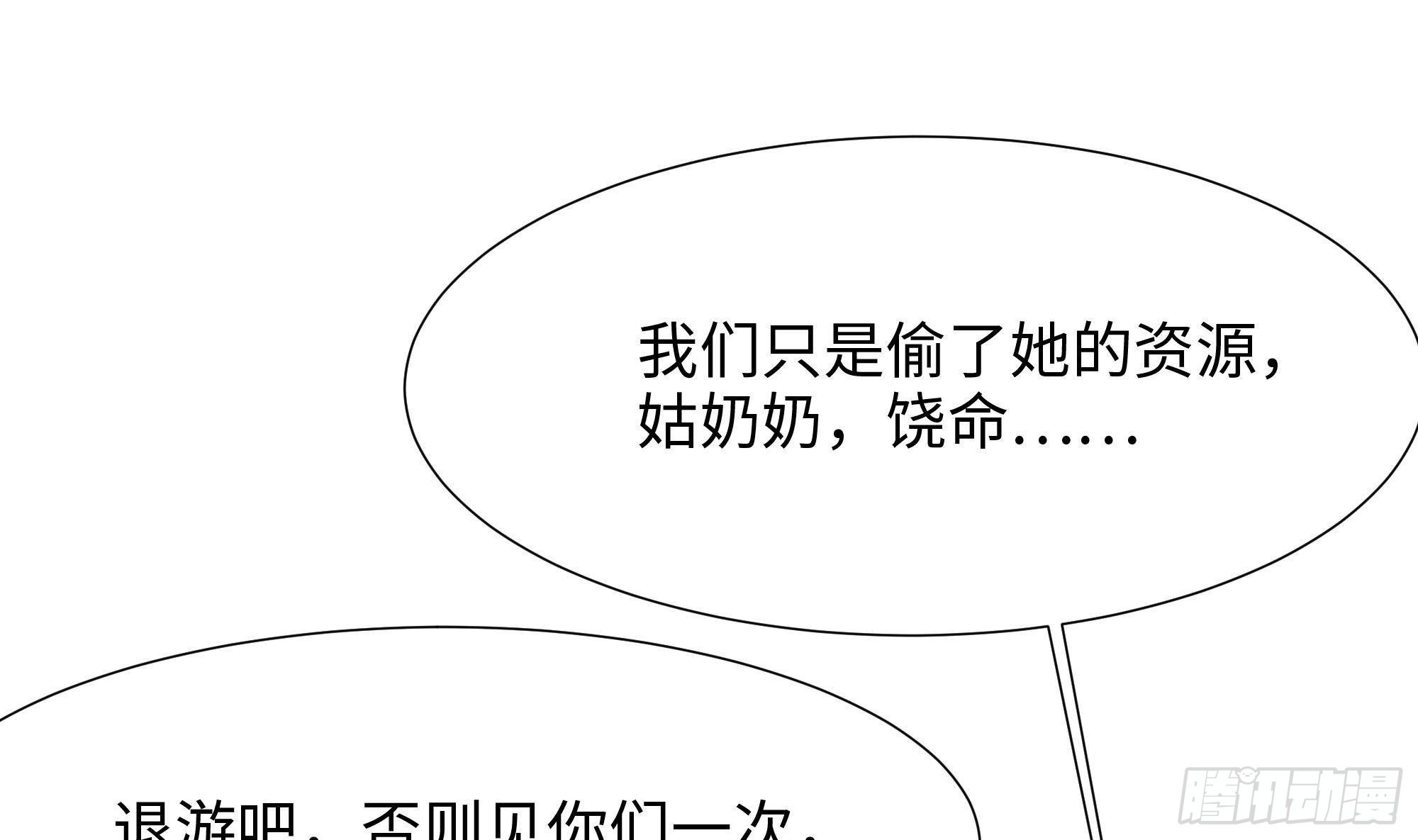第26话 见一次杀一次109