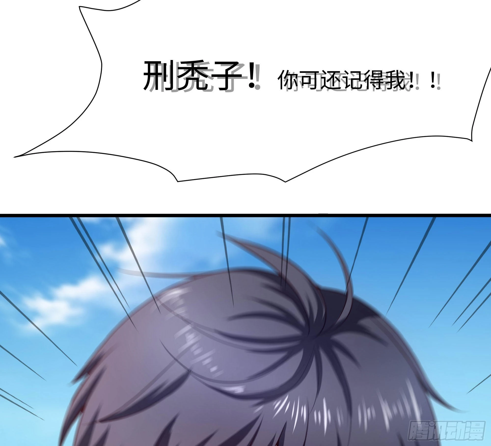 第53话 宿敌刑天76