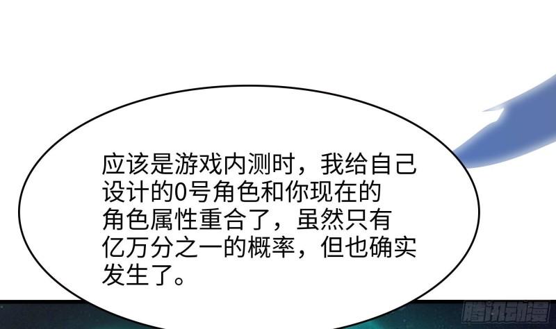 第38话 接下来就交给你了79