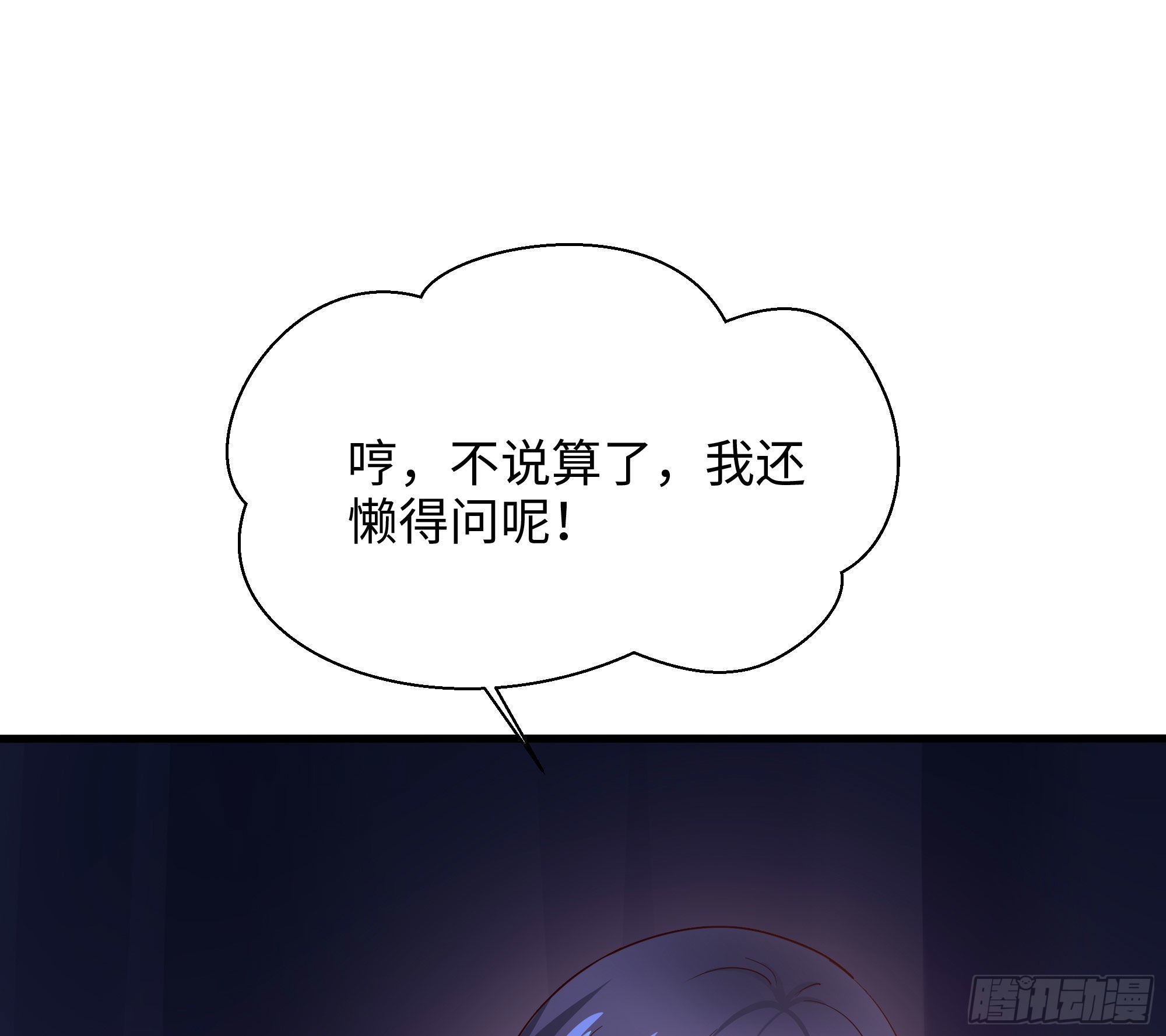 第23话 战前小睡75
