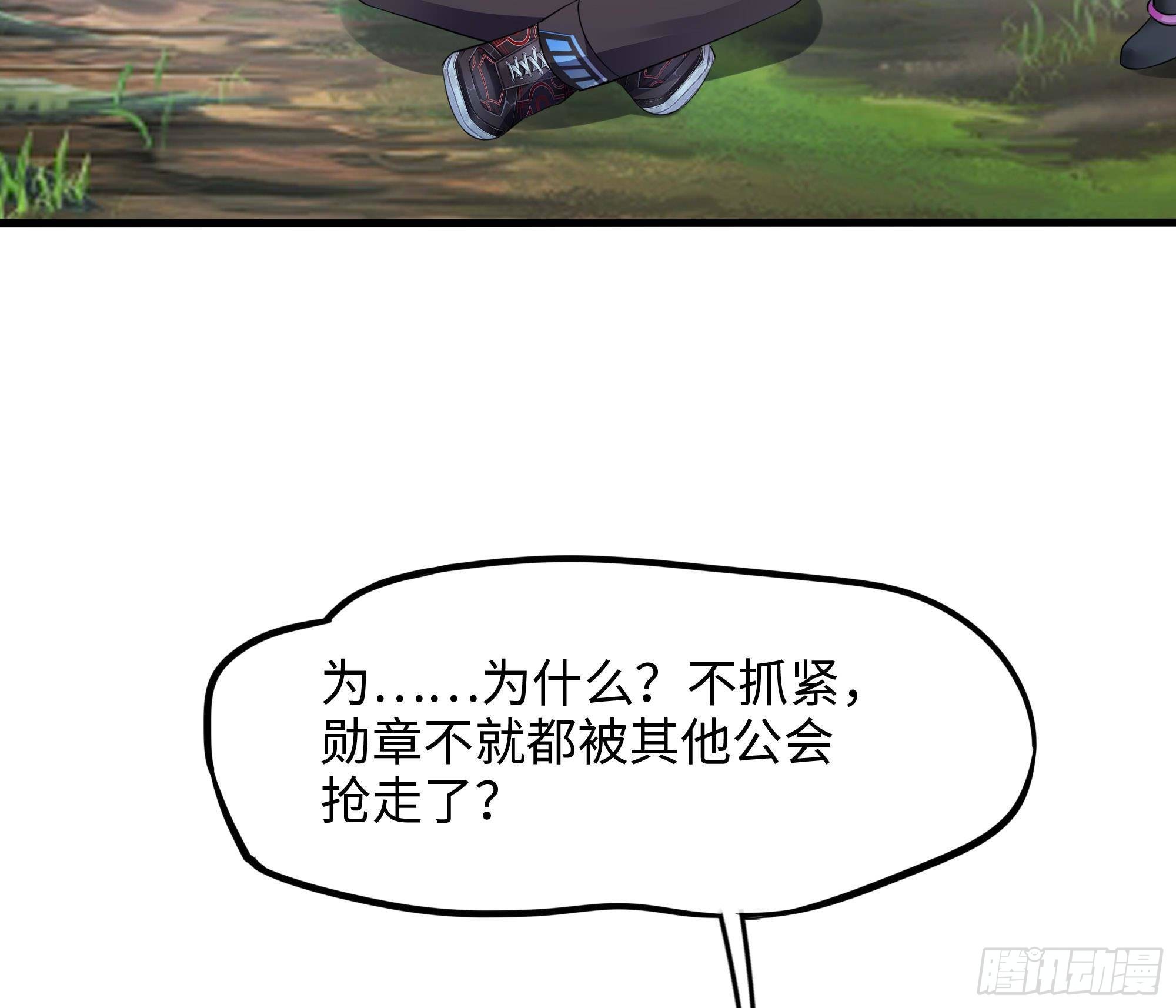 第88话 开了个坏头66