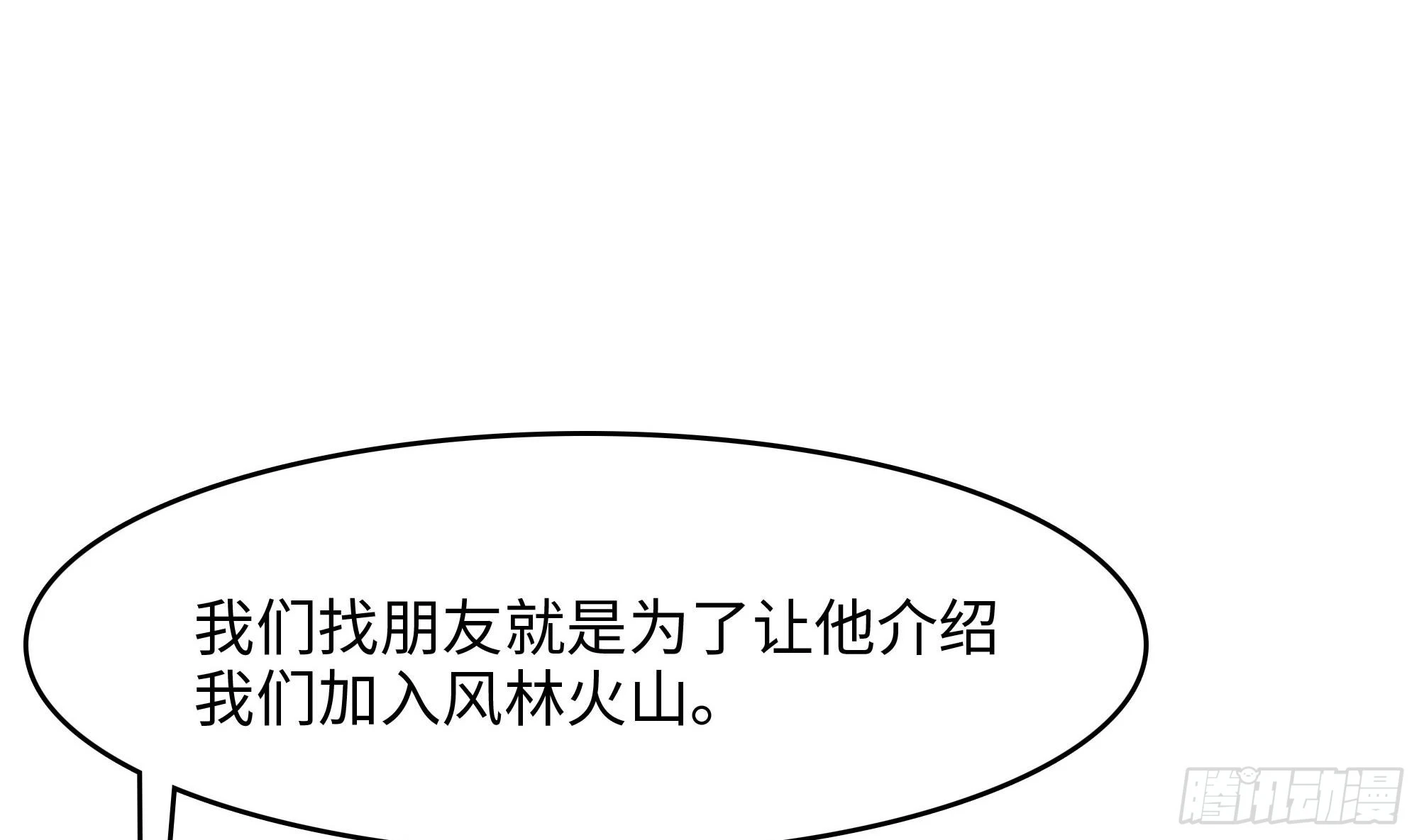 第125话 你究竟是什么人？！66