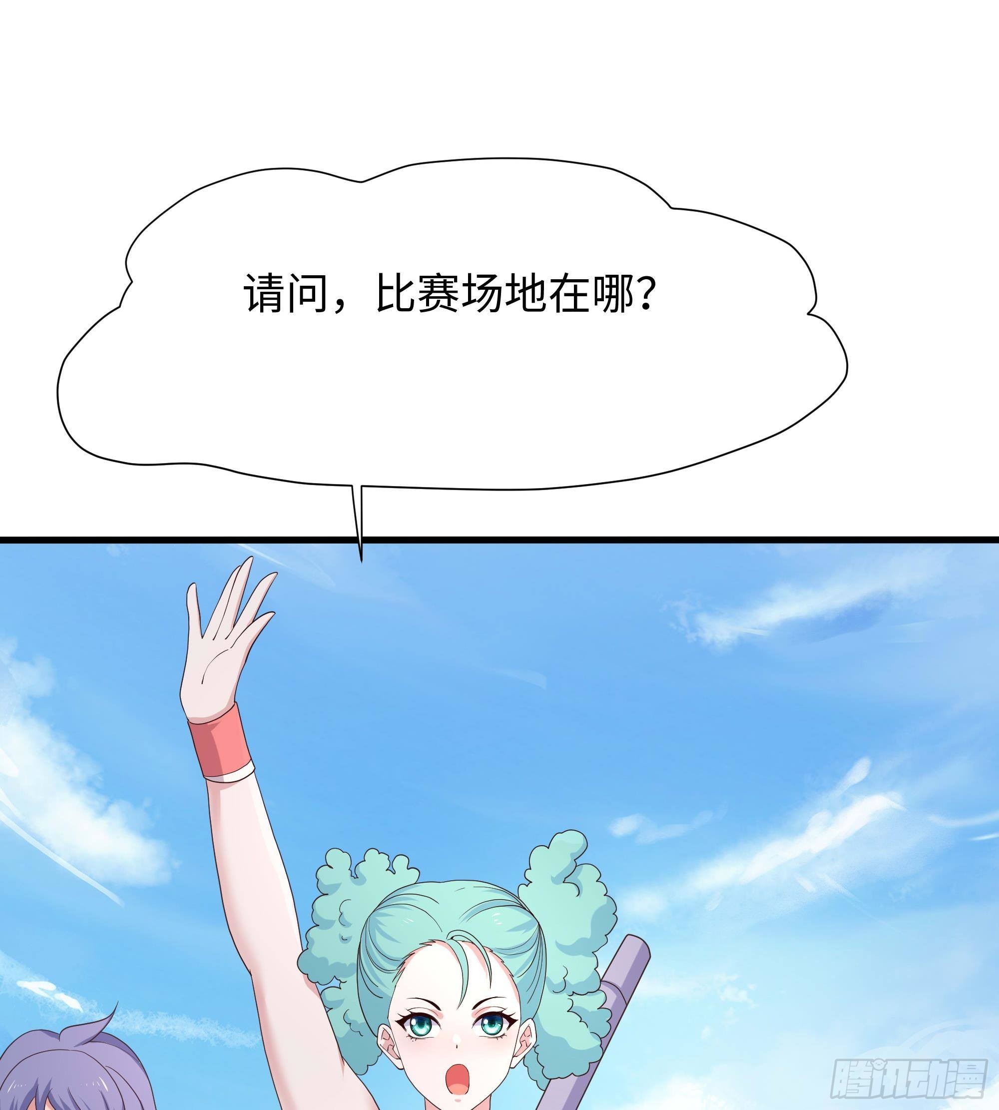 第88话 开了个坏头13