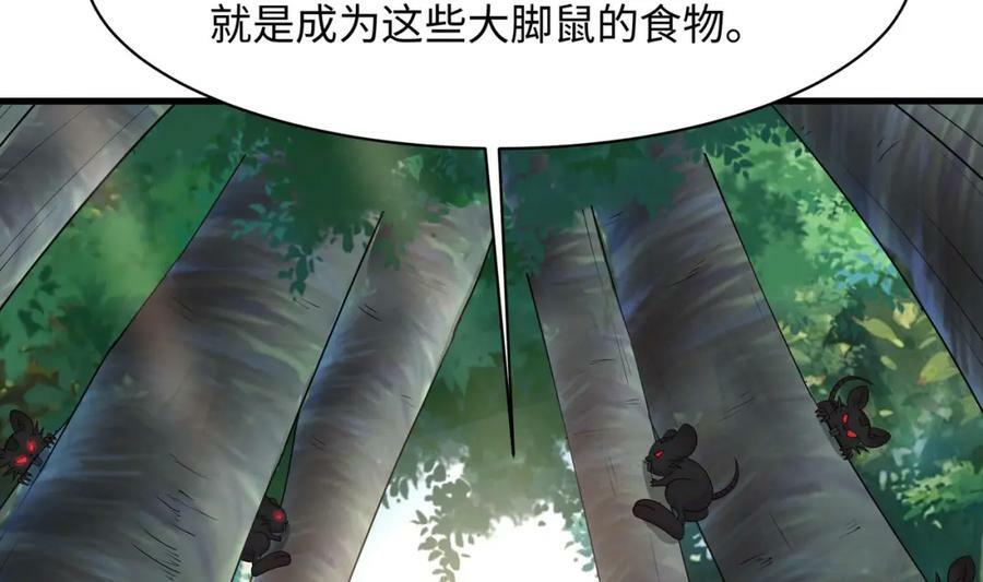 第148话 逃离逆转岛25
