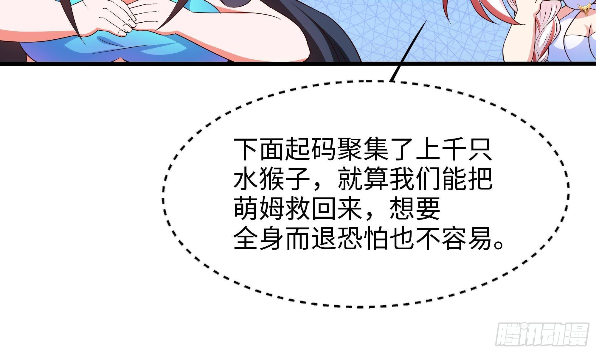 第82话 妾身献丑了88
