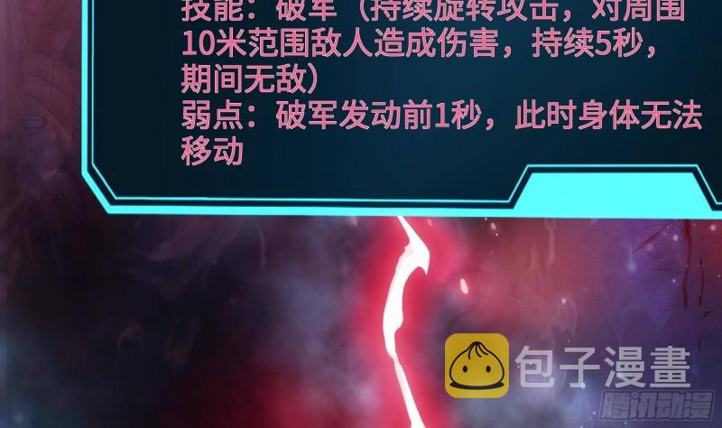第47话 阎王鬼眸76