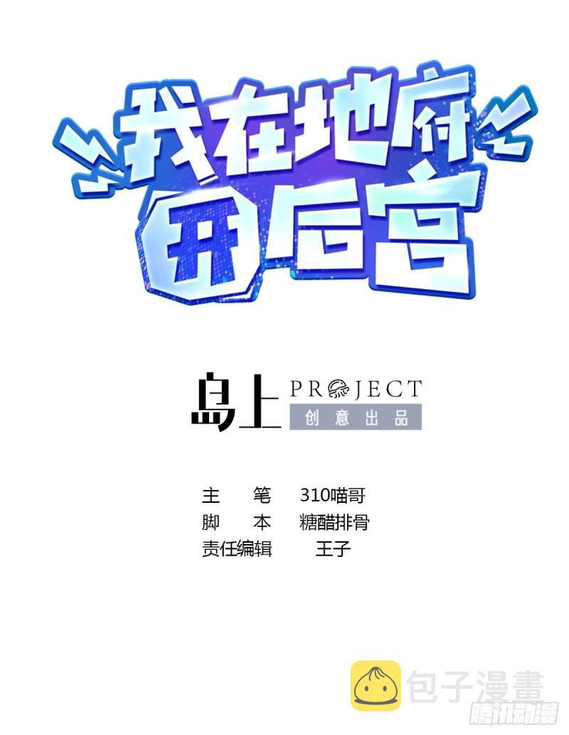 第37话 第三次死亡1