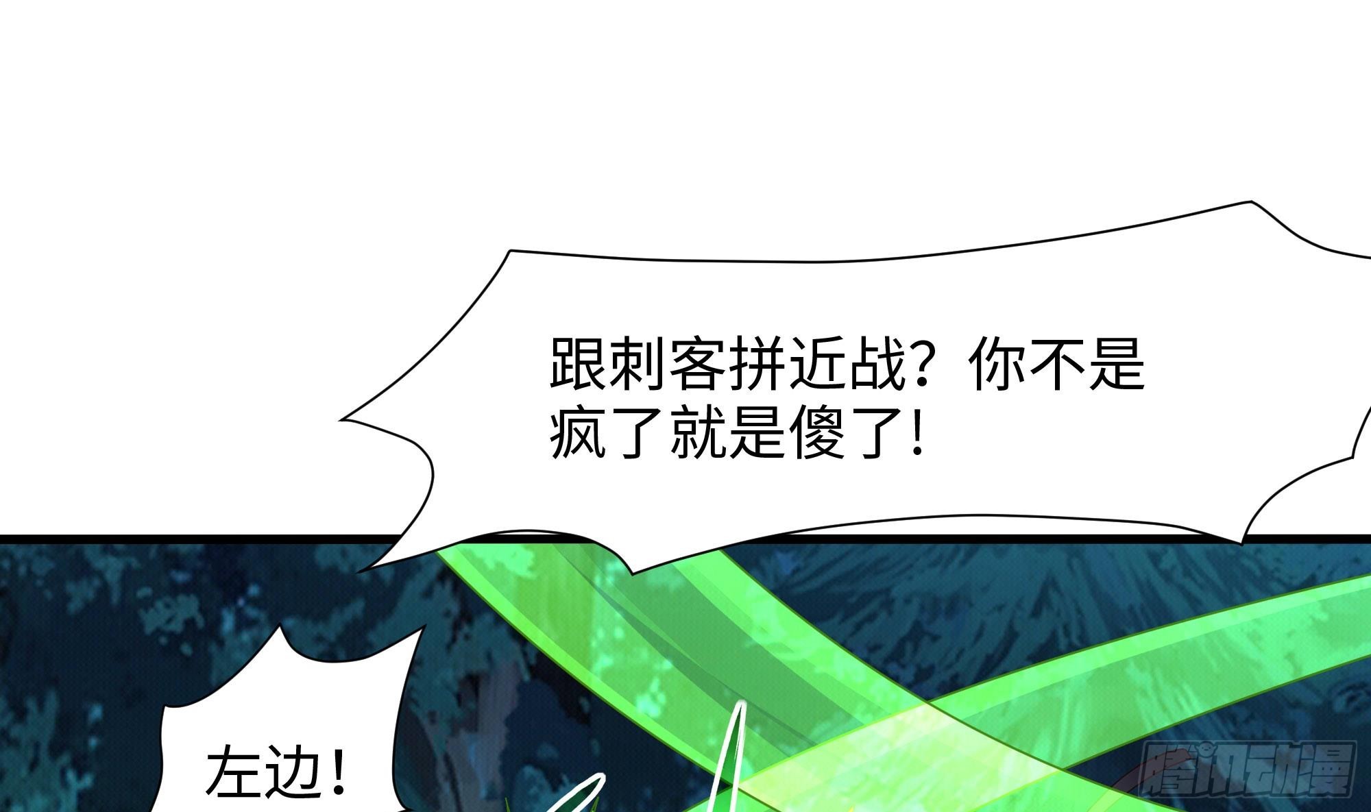 第93话 魔法解除3