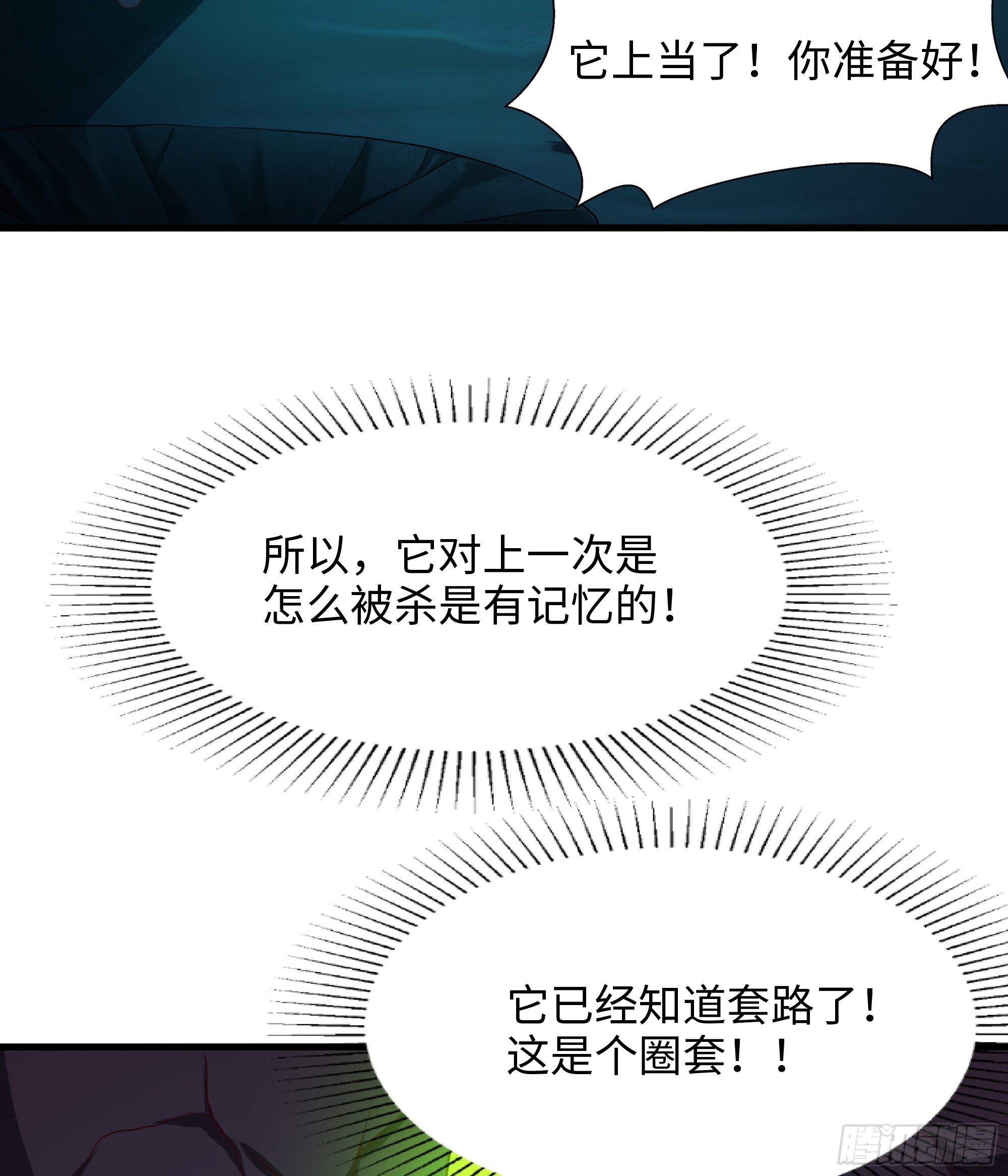 第16话 时间有限，进洞吧57