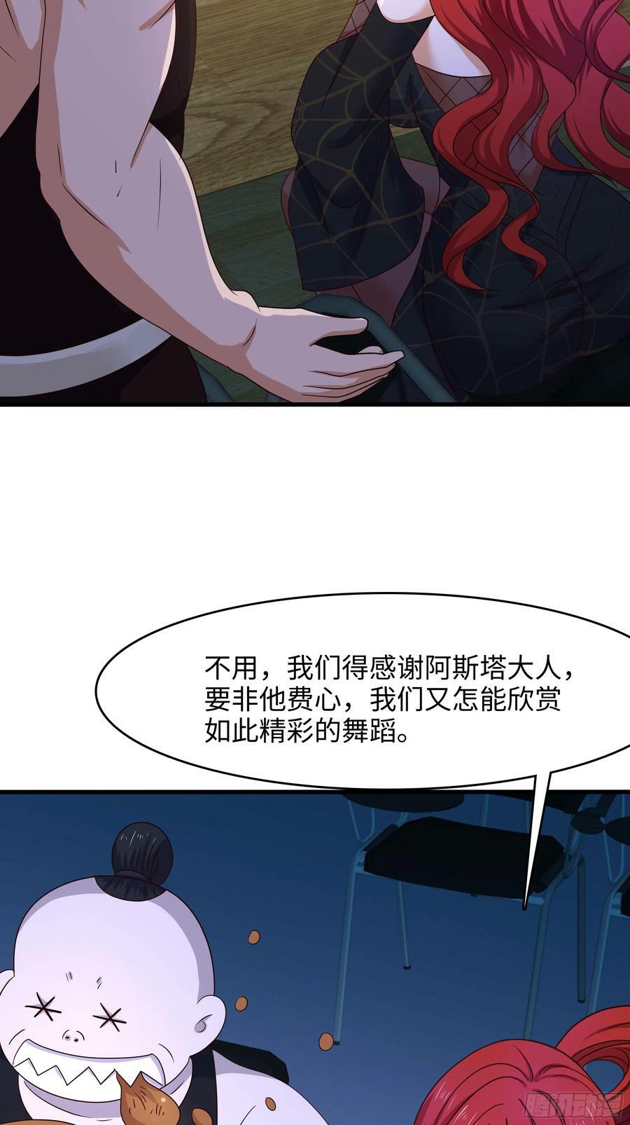 第129话 她竟然是…？！22