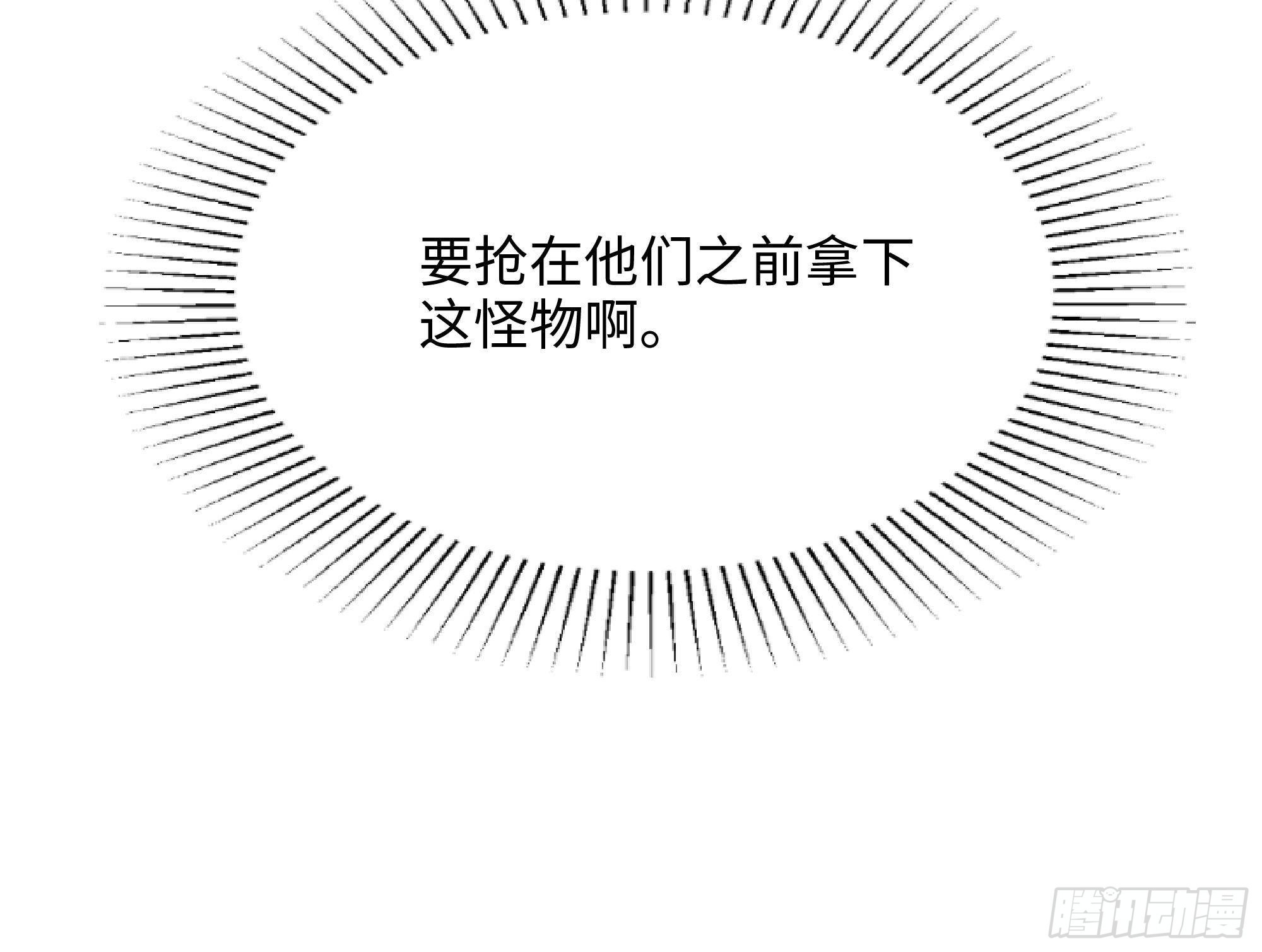 第24话 只能出手了103