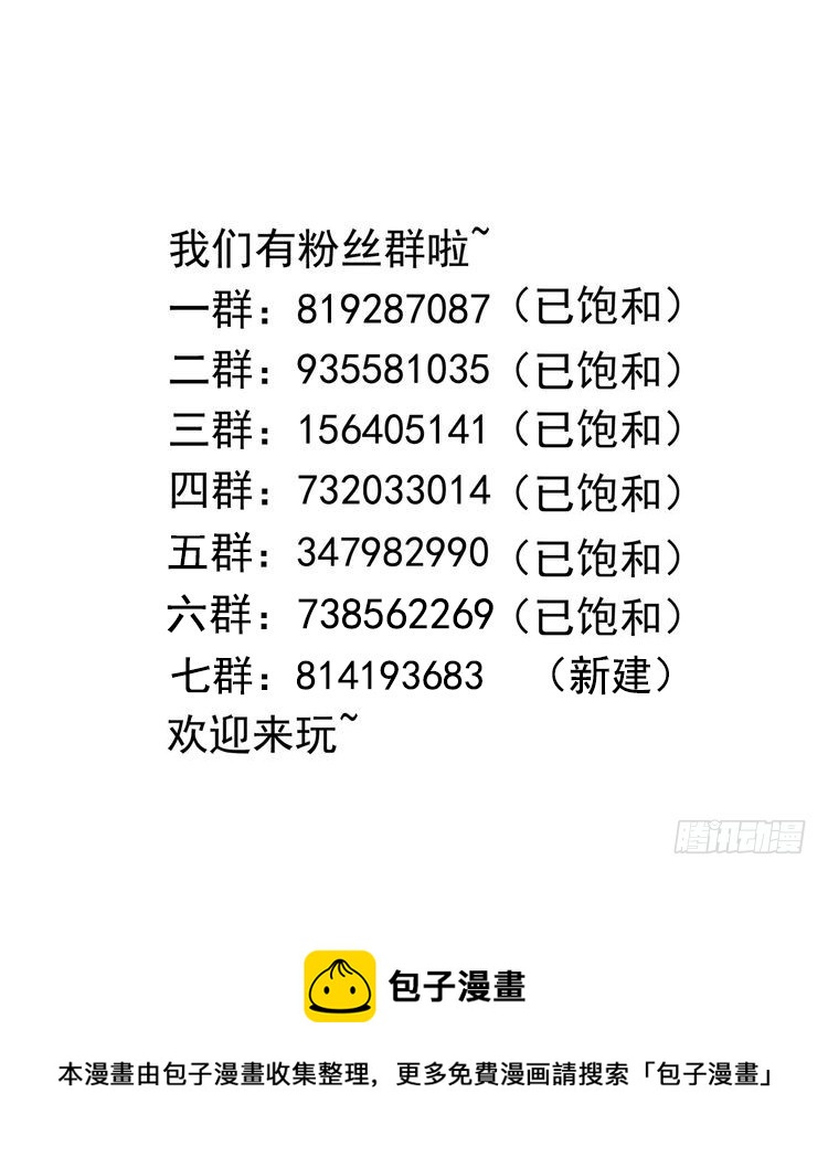 第94话 我能加入你们吗？72