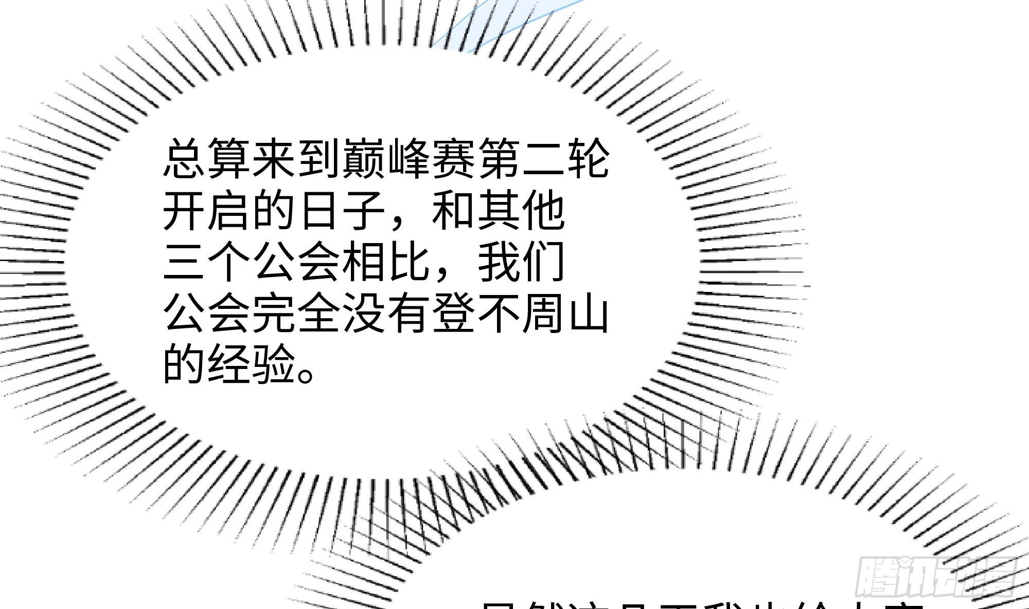 第105话 第二阶段7