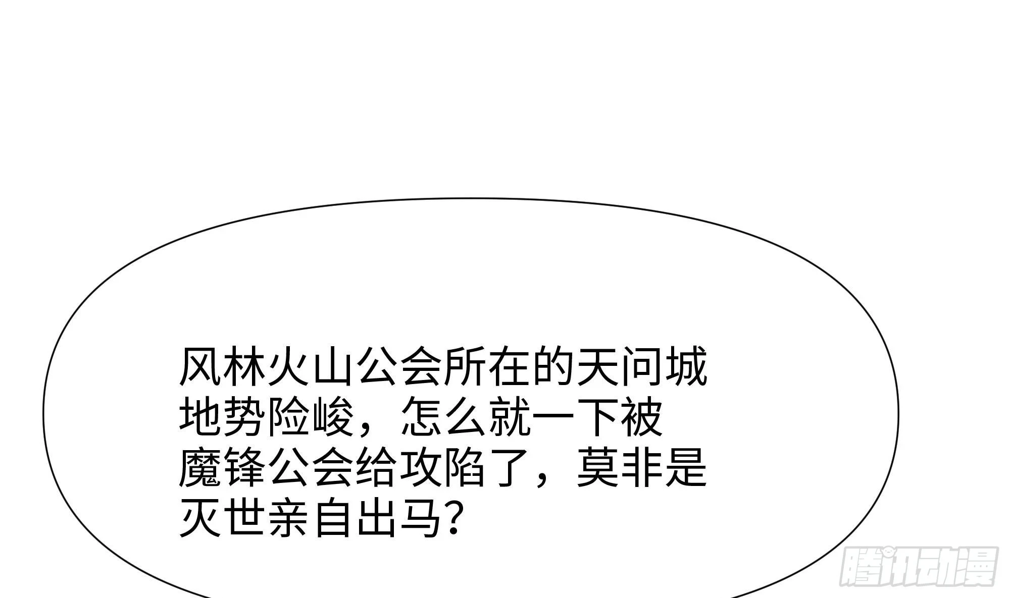 第125话 你究竟是什么人？！3