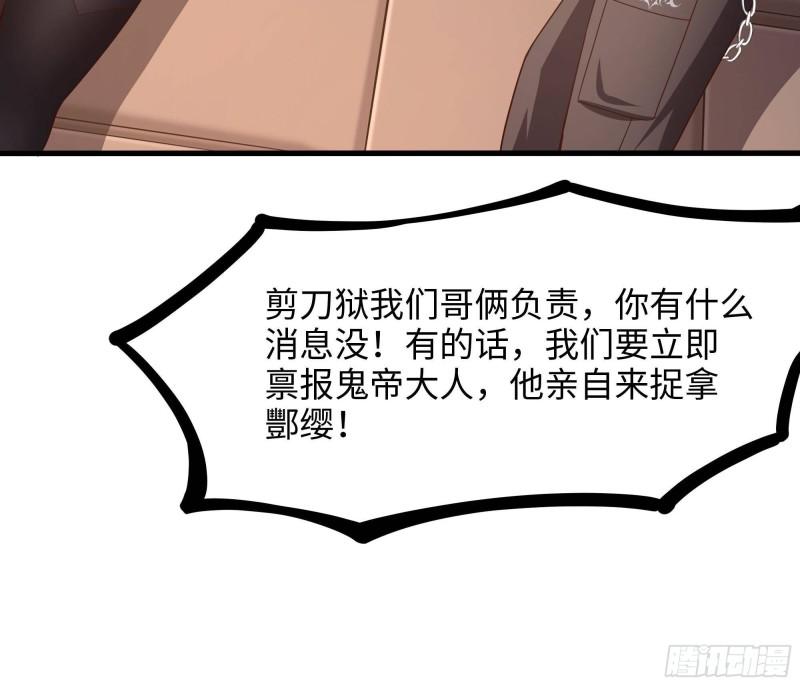 第44话 新的麻烦56