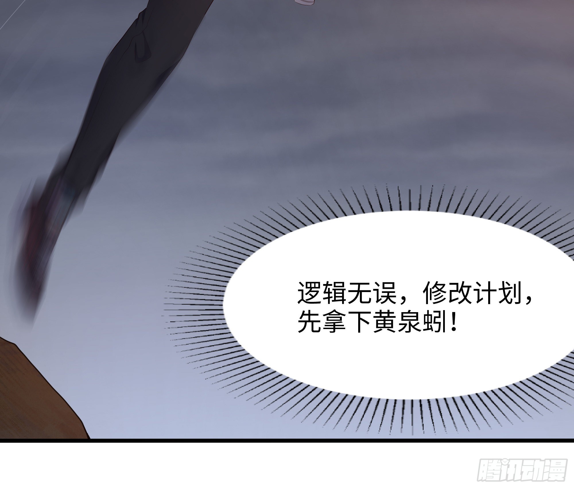 第24话 只能出手了64