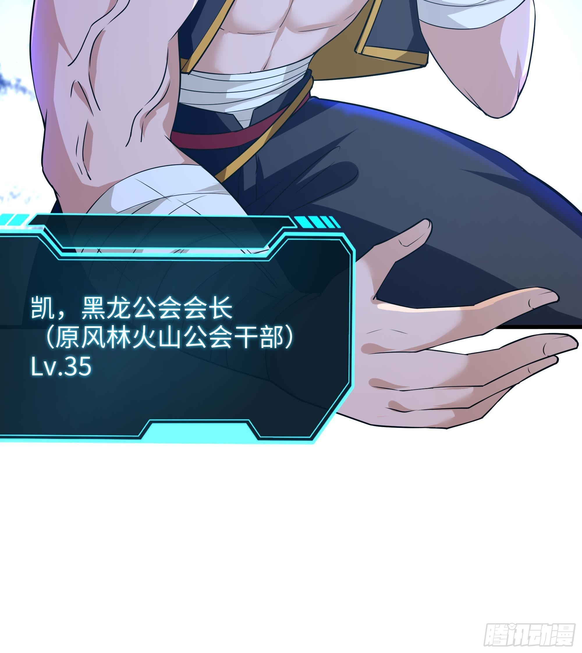第89话 叛变53