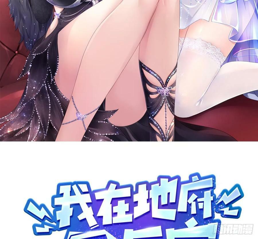 第127话 以魅制魅1